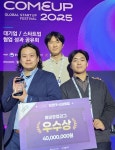 본레이크, ‘도전! K-스타트업 2025’ 왕중왕전 우수상