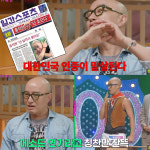 홍석천 입양딸 곧 결혼… 