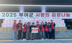 (주)현대그린푸드 KGC인삼공사 부여공장 | KGC인삼공사 부여공장 봉사단… 국민추천포상 국무총리상 영예