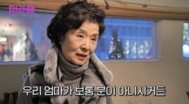 재테크 없이 한강뷰…74세 미혼 윤미라 