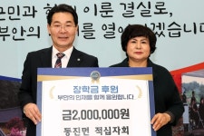 부안농협동진지소 | “지역 인재 육성 위해…” 부안 동진면 등 곳곳서 장학금 줄이어