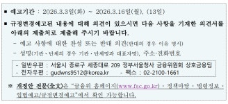 “부실 부동산PF 회수가액 깐깐하게”…상호금융 대출한도 20% 신설