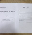 ‘굿바이 비티엘’, 전국 최초 BTL 만료 대응 매뉴얼 제작