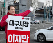 이재만 대구시장 예비후보, 국힘 공천 신청…본격 선거 행보