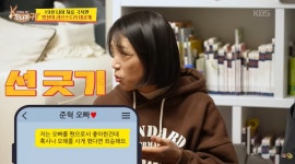 양준혁 “사업 실패 후 아무것도 없던 시절 결혼”