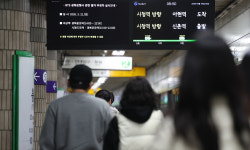 공연 당일 지하철 일부 역 폐쇄