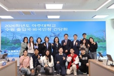 수원출입국·외국인청, 아주대서 ‘찾아가는 출입국 민원 서비스’ 성료