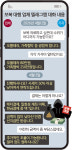 “반값” 유혹 후 먹튀… ‘보복대행 피싱’ 판친다