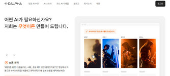 “맞춤 ‘AI에이전트’ 성공 확신… 발 닳도록 뛰며 기회 잡았죠” [내 일을 만드는 청년들]
