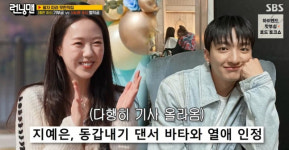 지예은, 연인 바타 애칭은 “자기”