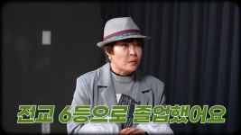 조혜련 “초5부터 시장서 장사…내 인생에서 내 것은 내가 했다”
