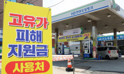 고유가지원금 주유소 제한 해제 되나