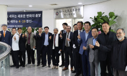 ‘4·19민주혁명회 혁신위’ 출범
