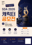 서울드라마어워즈 2026 공식 캐릭터 공모전 개최