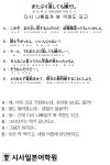 [시사일본어학원의 초단기 일본어 회화] 다시 나빠질까 봐 걱정도 되고