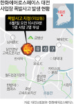 로켓 고체연료 주입 때 쓴 배관 손세척 과정서 폭발 발생한 듯 [한화에어로 폭발 사고]