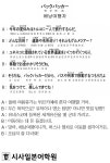 [시사일본어학원의 초단기 일본어 회화] 배낭여행자