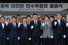 신용한호 충북도정 닻 올렸다…인수위 출범