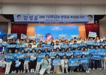 임영웅 팬클럽 '모래알갱이', 데뷔 10주년X생일 기념 616만원 기부