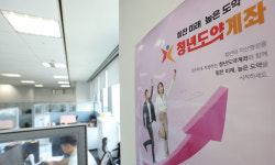 청년 ‘도약계좌’서 ‘미래적금’ 갈아타기 한시 허용