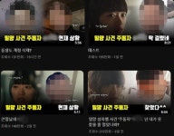 ‘밀양 사건’ 가해자 10여명 신상 무단 조회…법원 직원 檢송치