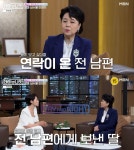 심수봉, 5살 딸과 생이별… 