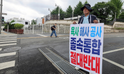 사관학교 통합안 발표 직전 돌연 연기