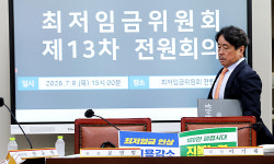 2027년 최저임금 최소 1만530원 이상…14일 재논의
