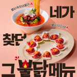 육회바른연어동탄남 | 육회바른연어, 여름 신메뉴 5종 출시