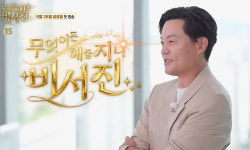 이서진·김광규 ‘비서진’, 28일 새 시즌 출격…“무엇이든 해드리겠다”