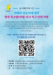 “부모 위치 이용한 감형 안 돼”…‘장윤기 사형’ 탄원 고교생들 분노