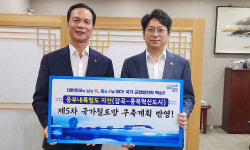 “‘중부내륙철도 지선’ 제5차 국가철도망 구축계획 반영 총력”