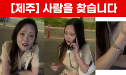 ‘경찰 허위 종결 의혹’ 실종자 37세 장미란 씨…가족이 인상착의 공개