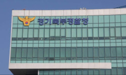 제주 실종사건 ‘허위 종결’ 파문… 경기북부청 1만9천여건 전수점검