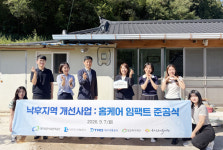 대구도시개발공사, 시 산하 기관과 군위군서 주거환경 개선 완료