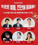 “노래가 뭔지도 모르는 것…” 심수봉, 후배 김다현 공개 비판 논란