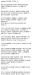 DMZ 지뢰 폭발 사고 연상시킬 수 있는 ‘절뚝 세리머니’까지? ‘이민성호’ 최우진 “절대 그런 의도 아냐, 사과드린다”