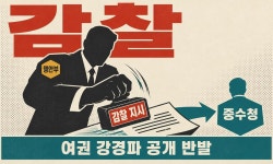 [오늘 아침 짚어볼 4가지] 임은정 감찰 지시·한미 정보협력 균열