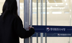 '딸 허위 스펙 의혹' 한동훈 고발 건, 서울중수청 반부패국 배당