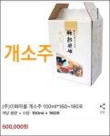 토종개 75% 개소주 판매한 쿠팡…애견인 부글부글