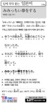[입에 착착 붙는 일본어] 쩨쩨한 짓을 하다