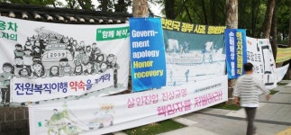 이번엔 현수막 전쟁… 덕수궁 돌담 뒤덮다