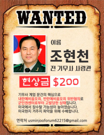 계엄 모의 의혹으로 노상원 전 정보사령관과 문상호 정보사령관 체포됐다