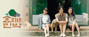 효리네 민박 JTBC가 매입... 무단침입 등 사생활침해 때문