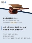 경매에서 토지는 되고 건물은 안되는 것