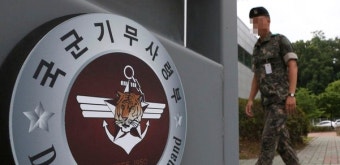 軍특별수사단, '촛불 계엄' 문건 작성 기무사 요원 4명 소환조사