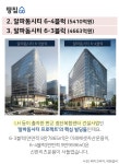 상반기 가장 비싸게 팔린 오피스 빌딩 톱8
