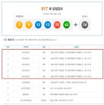 서울 종암동 판매점서 로또 1등 5건 나와… 동일인이면 93억 대박