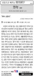 [신문으로 배우는 실용한자] 방년(芳年)