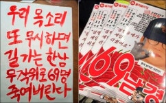 한남 69명 살해 女男 경찰 9대1로…광화문 혜화역 시위 피켓 미리 보니